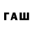 Codein напиток Lean (лин) Konstantin Gunger