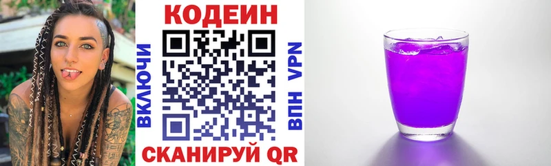 hydra сайт  Новый Оскол  Кодеиновый сироп Lean Purple Drank 