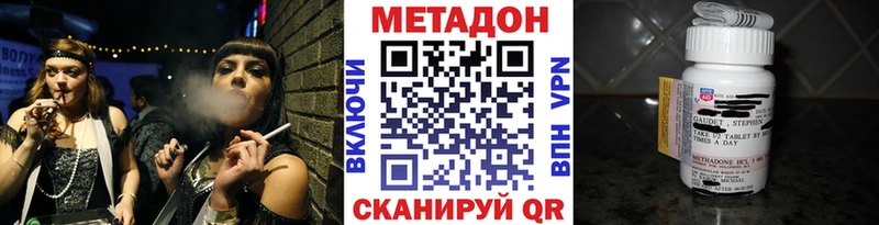 МЕТАДОН мёд  где купить наркоту  нарко площадка телеграм  Новый Оскол 
