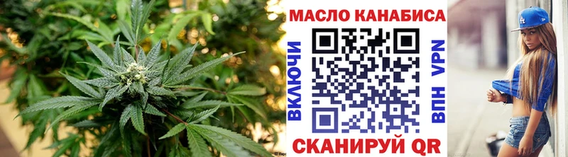 ТГК вейп  что такое наркотик  Новый Оскол 